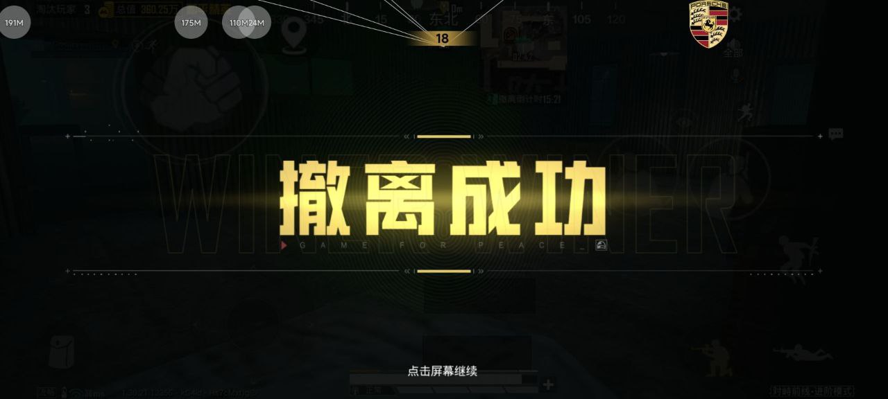 和平精英辅助使用常见问题解答相关图片